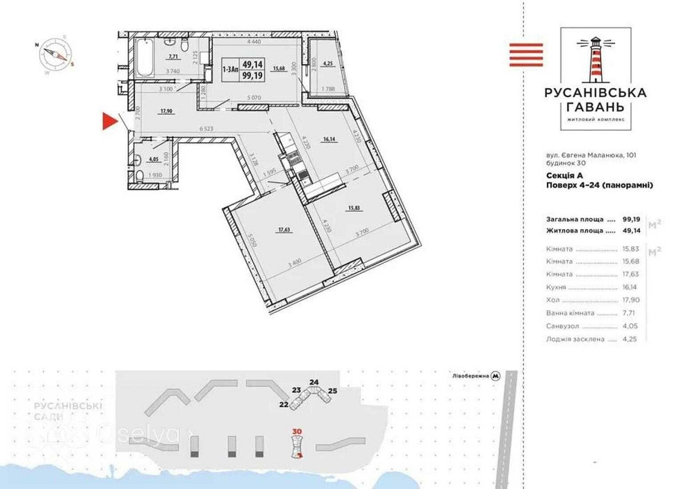 ЖК Русанівська гавань Перша лінія Видова Без % Київ - зображення 2