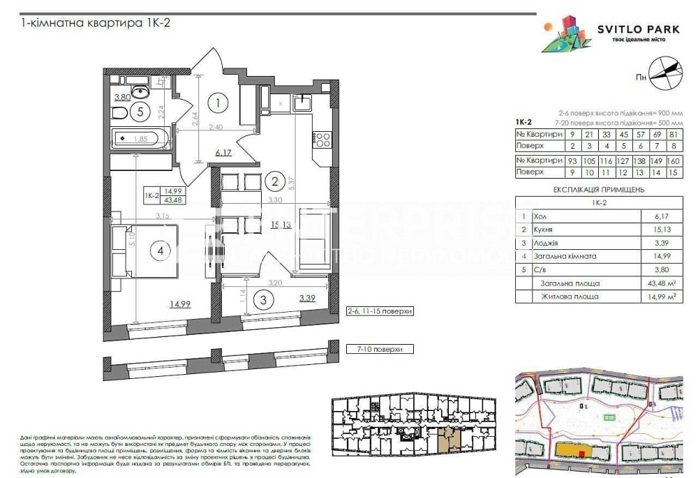 Продаж 1к. квартири, ЖК Svitlo Park у Голосіївському районі Киев - изображение 2