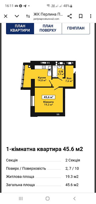 Від ВЛАСНИКА 1 к. квартира Новобудова Хмельницький - зображення 1
