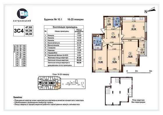 Продаж 3 кім Варшавский 2 Варшавський Буд 10.1 Олеся Крістерів Ключі Киев
