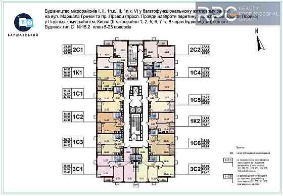 ЖК Варшавский-2.
Продается 1к. квартира дом 15.2, планировка 1С5. Киев