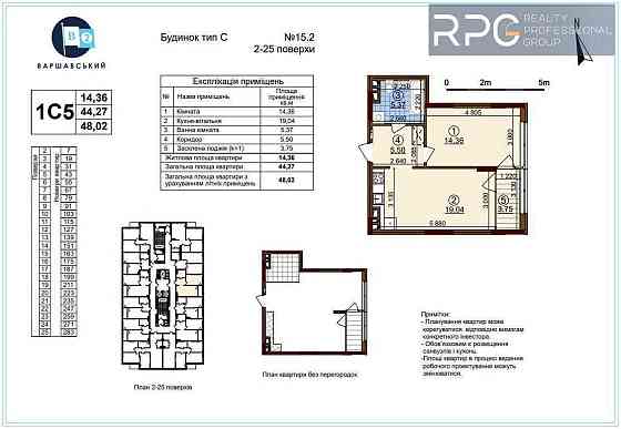 ЖК Варшавский-2.
Продается 1к. квартира дом 15.2, планировка 1С5. Киев