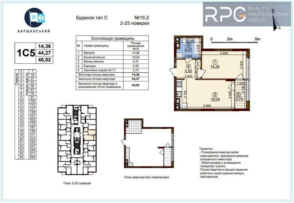 ЖК Варшавский-2.
Продается 1к. квартира дом 15.2, планировка 1С5. Киев - изображение 2