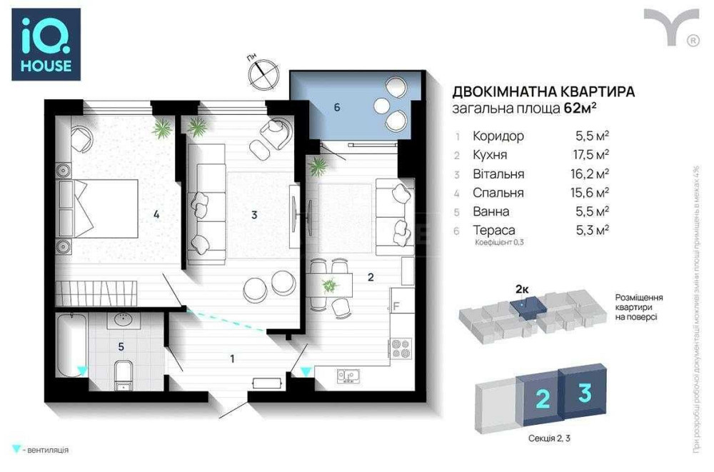 2к квартира! Благо. ЖК IQ House Ивано-Франковск - изображение 5