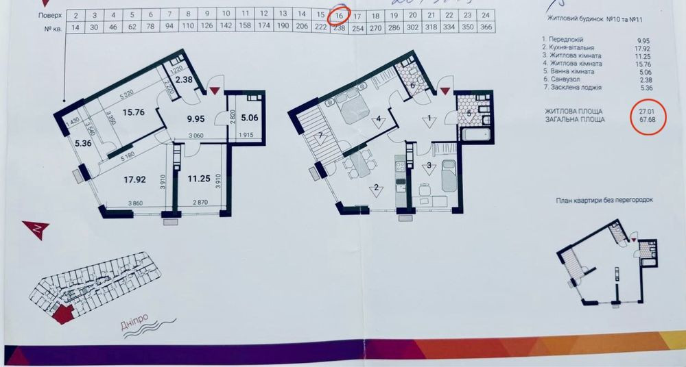 Продам гарну  квартиру в ЖК «Great” , будинок зданий Київ - зображення 7