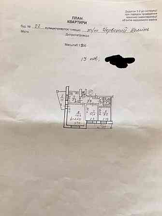 Продам 3 комнатную квартиру на Красном Камне торг Днепр