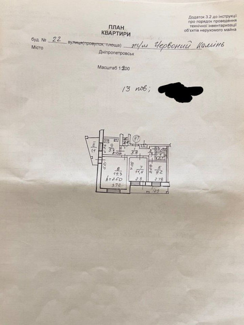 Продам 3 комнатную квартиру на Красном Камне торг Днепр - изображение 2