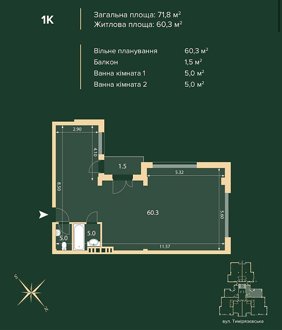 БЕЗ% Клубний будинок Hidden 71м2 Бот Сад Гришка, вул Тимірязєвська Київ - зображення 2