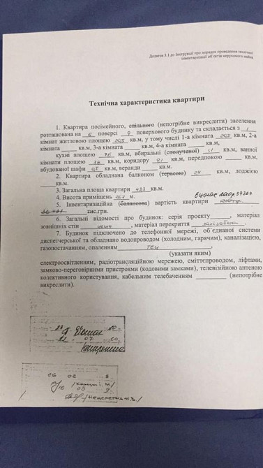 1 комнатная 43 метра собственик Европейская 18 Харків - зображення 3