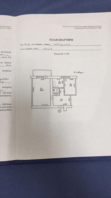 1 комнатная 43 метра собственик Европейская 18 Харків - зображення 2
