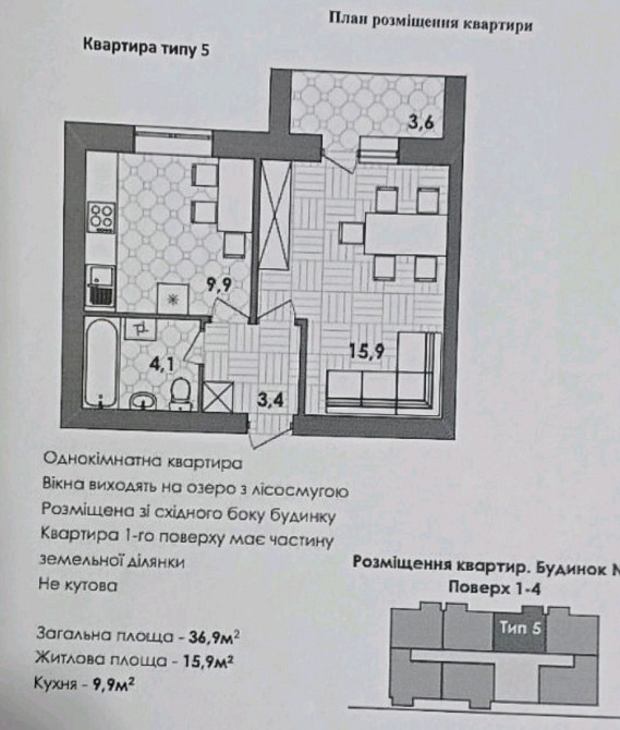 Продам  1к квартиру ЖК "ЛУКА СІТІ" Лука-Мелешковская - изображение 3
