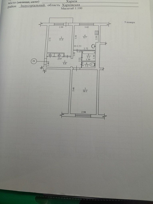 Продам 2х комнатную кв с балконом Харків - зображення 1