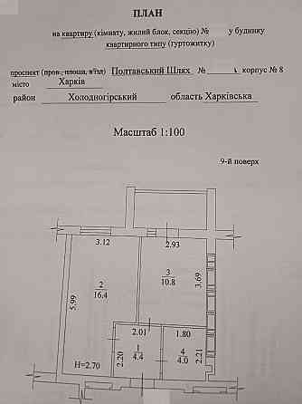 1к. 40м.кв. ,ЖК Казка з документами та ремонтом. (402758) Харків