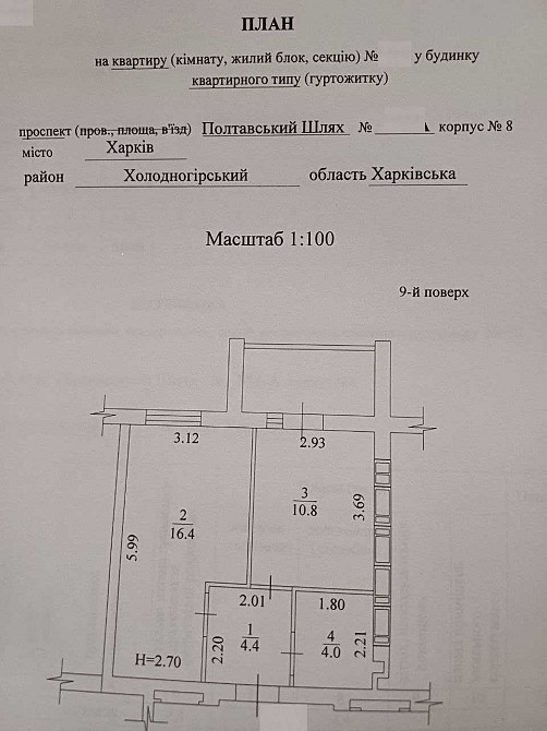 1к. 40м.кв. ,ЖК Казка з документами та ремонтом. (402758) Харків - зображення 2