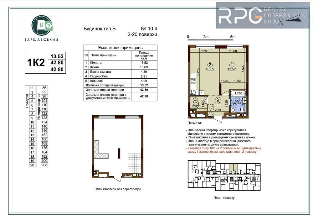 ЖК Варшавский-3.
Продается 1к. квартира, дом 10.4, планировка 1К2. Київ - зображення 2