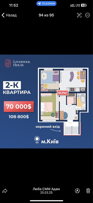 2-х кімнатна з власним входом | Двокімнатна Київ | Британський Квартал Київ - зображення 2