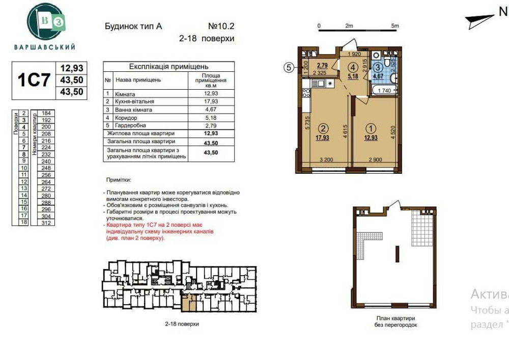 ЖК Варшавский-3.
Продается 1к. квартира, дом 10.2,  1С7. Київ - зображення 2