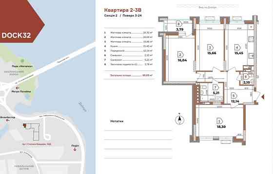 продаж нереально видової 3-к квартири в ЖК DOCK 32 -Док 32 Оболонський Киев
