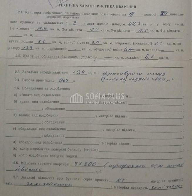 Срочно, ексклюзив! 3к, Татарская 20, недорого Киев - изображение 6