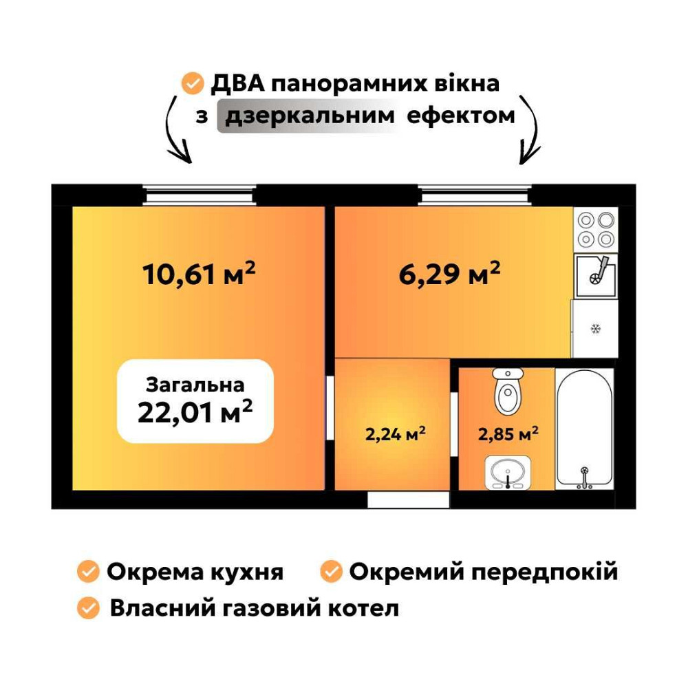 БЕЗ% 1 кімнатна квартира студія 22 м2 з ГАЗОМ Софіївська Борщагівка Софіївська Борщагівка - зображення 2
