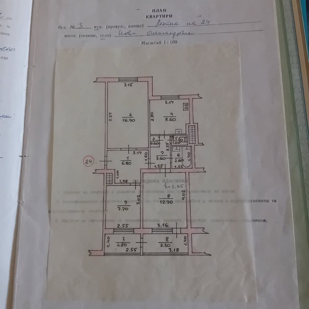 Продаж квартири Власник Новая Александровка - изображение 1