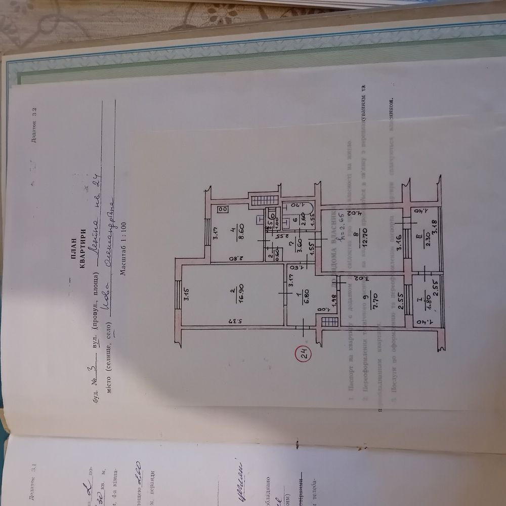 Продаж квартири Власник Новая Александровка - изображение 2