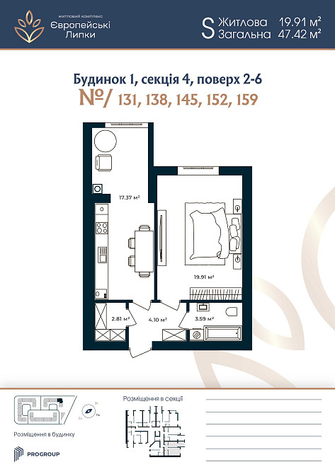 Однокімнатна  квартира 47,44 м² єВідновленнч 1к Софіївська Борщагівка Софіївська Борщагівка - зображення 1