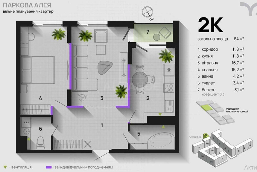 Гарна 2-кімнатна квартира із Виглядом на Паркову Алею. Угорники - зображення 2