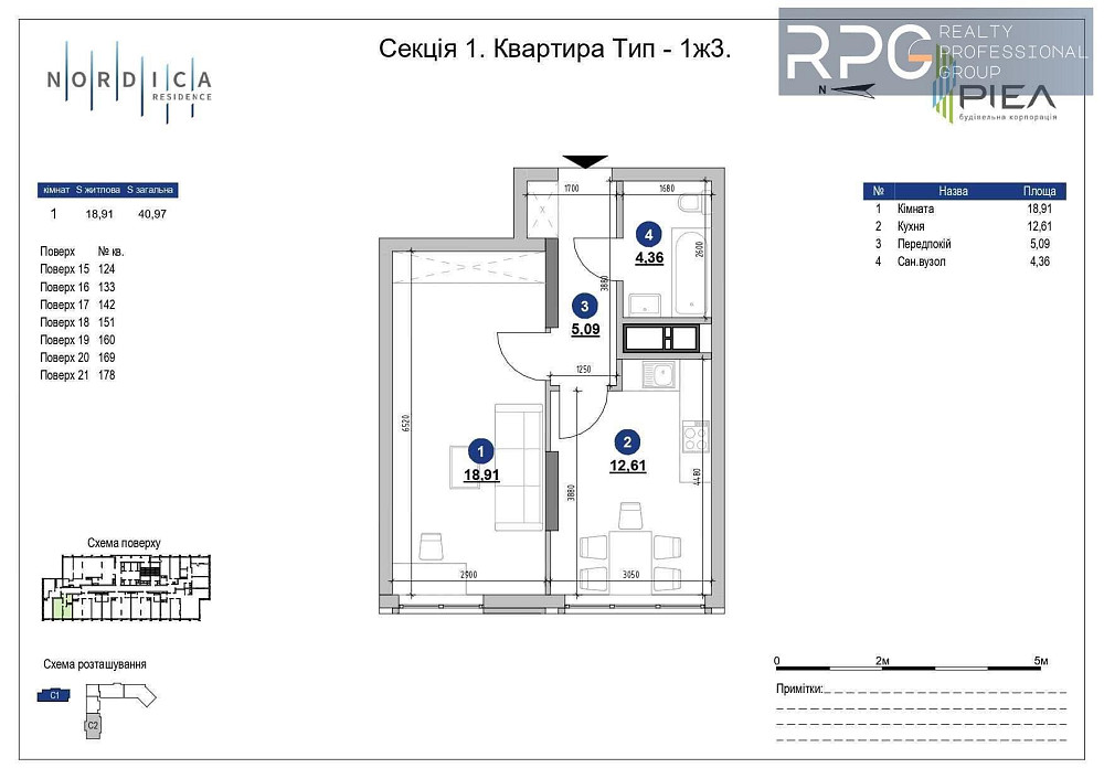 Продаж 1к квартири ЖК Nordica Residence Залізничне шосе Липки Печерськ Киев - изображение 2