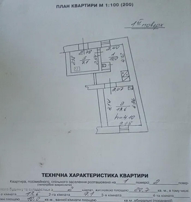 Продаж  2- кім.квартира під бізнес біля Форуму (центрі) Продаж ‼️ Львів - зображення 4