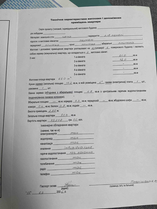 Двохкімнатна кіартира, з ремонтом на Будного Тернополь - изображение 7