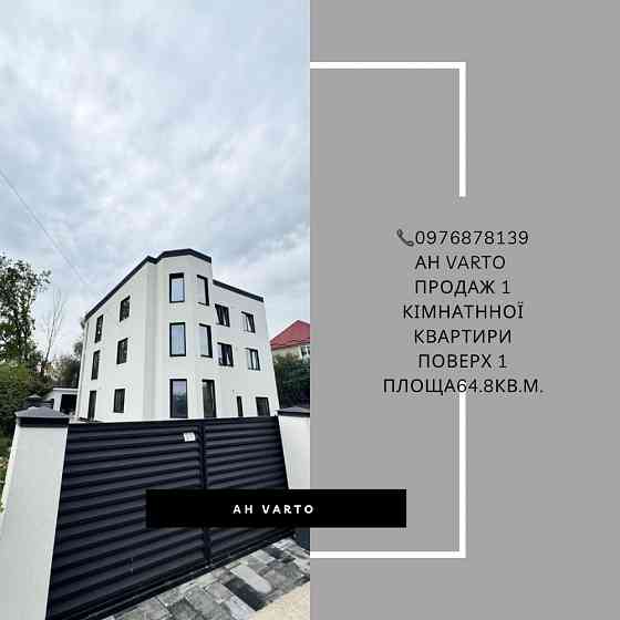 Продаж 1 кімнатної квартири Ровно
