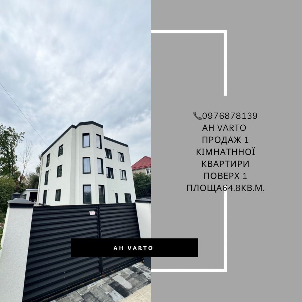 Продаж 1 кімнатної квартири Рівне - зображення 1