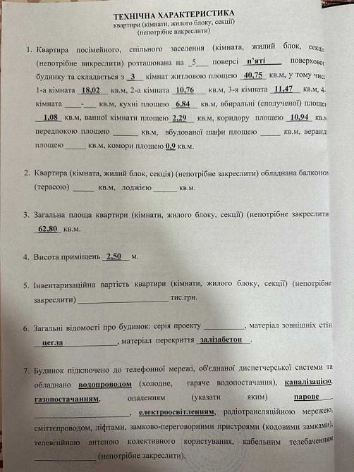 Продаж квартири Виноградів Виноградів - зображення 2