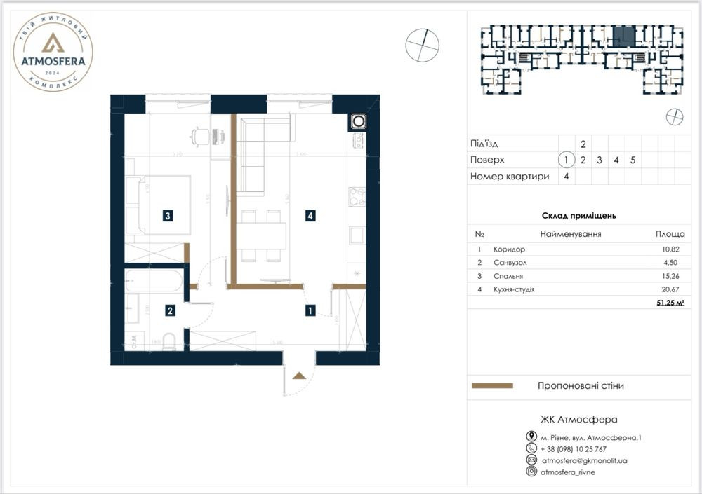 Квартири у Новобудові від Забудовника - 51.6 м2 Рівне - зображення 2