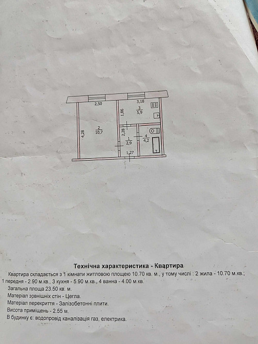 Продам 1-к квартиру Павлоград - изображение 1