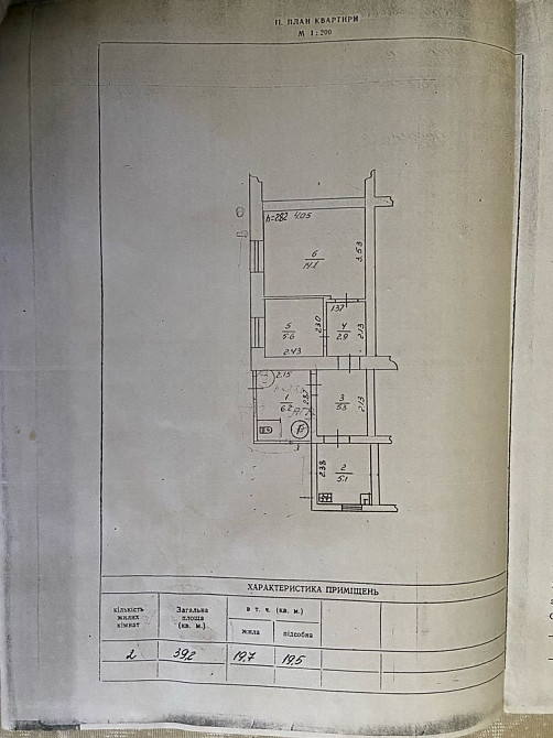 Продам квартиру під ремонт Киівський шлях район Авіаторів Борисполь - изображение 1