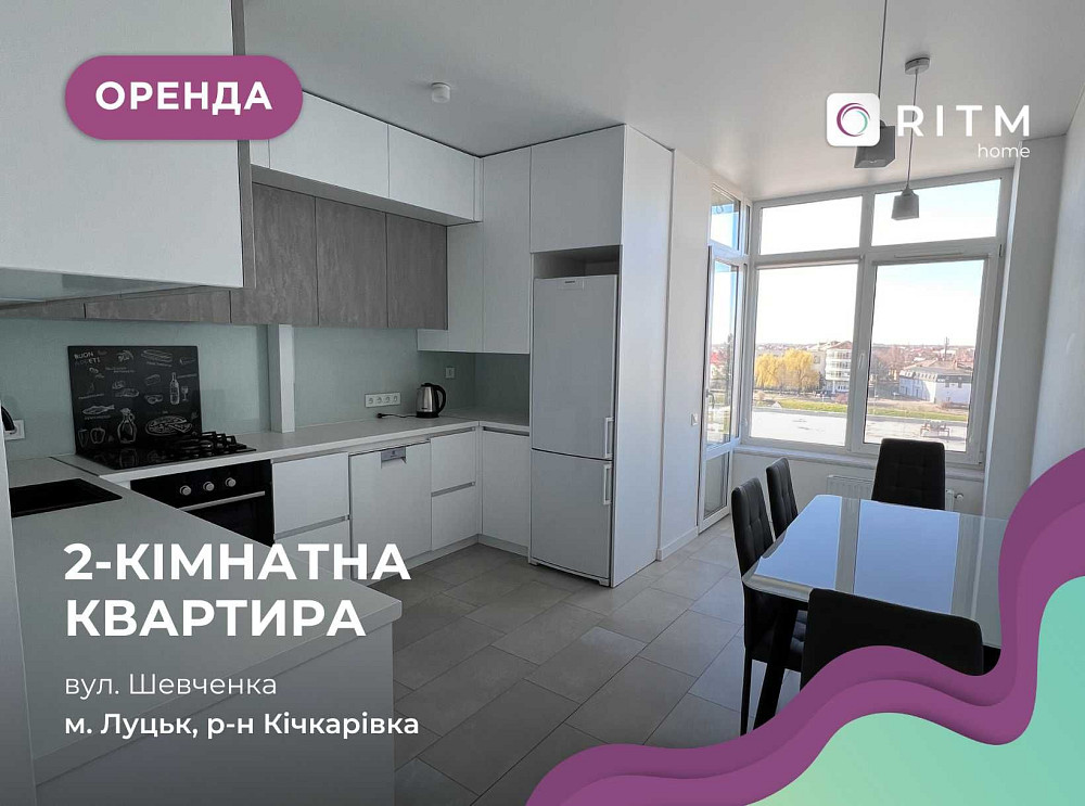 Простора 2-кімнатна квартира з і/о на вул.Шевченка в ЖК River House. Луцк - изображение 1