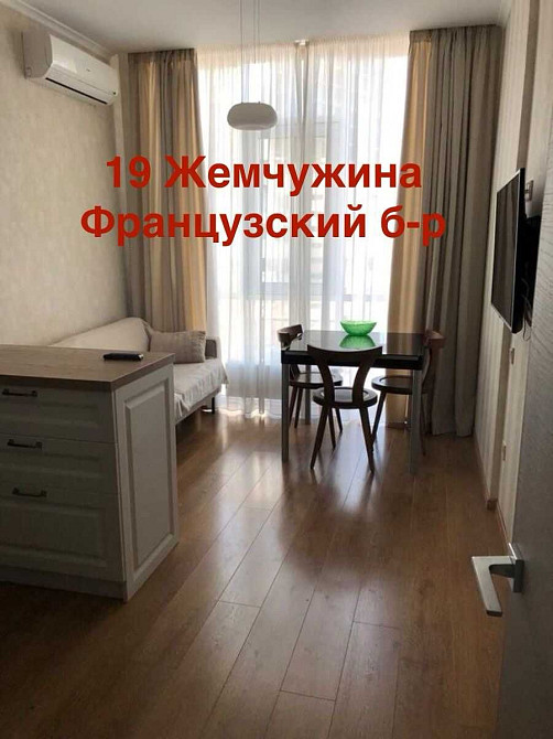 2-комнатная квартира 19,7,8,9  Жемчужина, Французский б-р, Аркадия Одесса - изображение 1