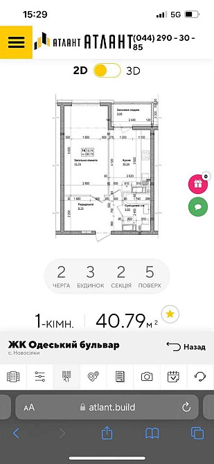 БЕЗ КОМІСІЇ 1 к ЖК Одеський бульвар Софія Нова м. Теремки Голосієво Київ - зображення 8