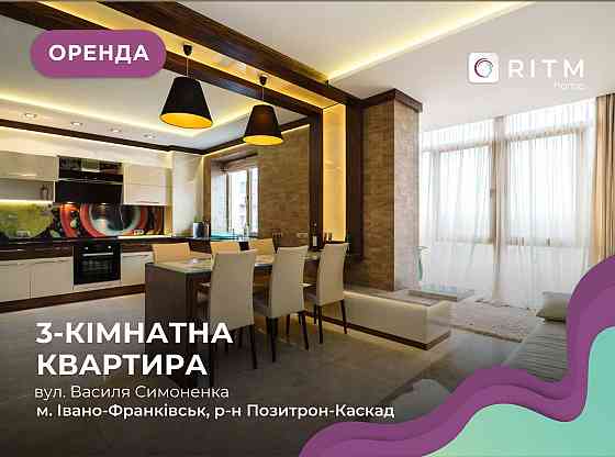 3к+кс ексклюзивна квартира з дизайнерським ремонтом у ЖК Європейська Ивано-Франковск