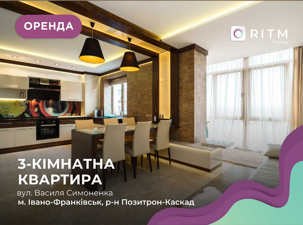 3к+кс ексклюзивна квартира з дизайнерським ремонтом у ЖК Європейська Ивано-Франковск - изображение 1