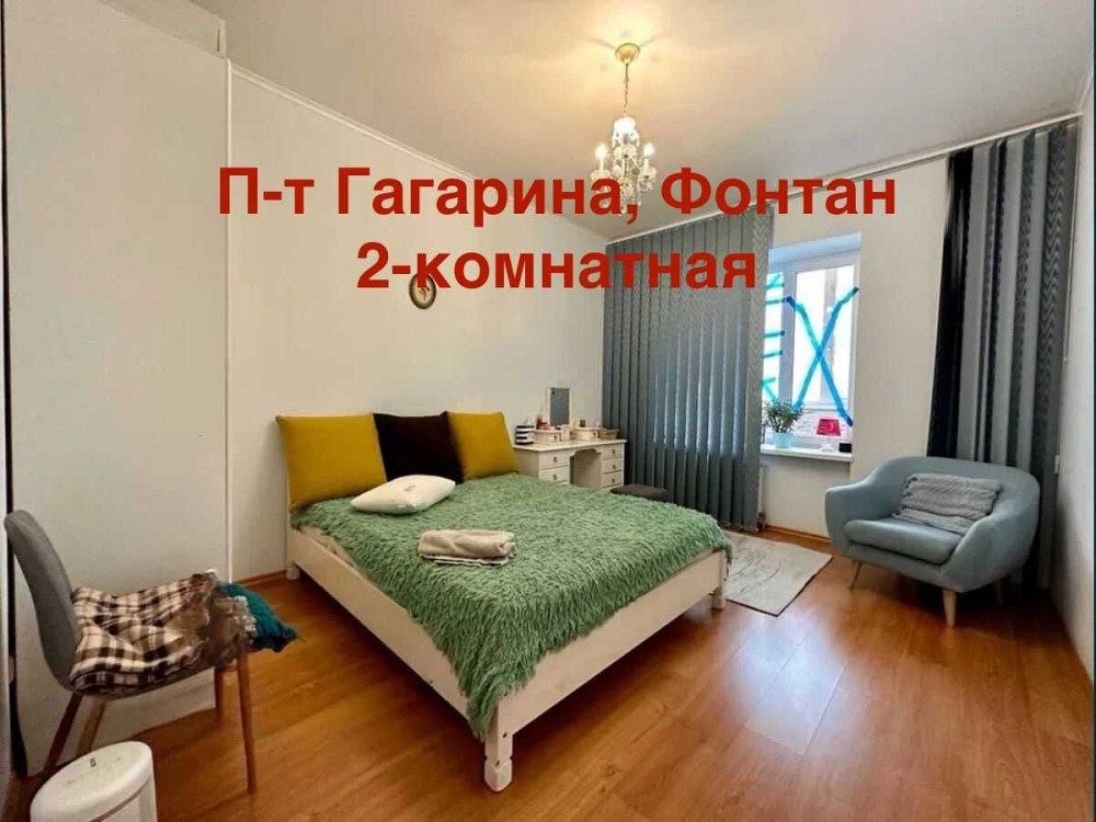 2-комнатная квартира п-т Гагарина/Фонтан, дом из красного кирпича, газ Одеса - зображення 1