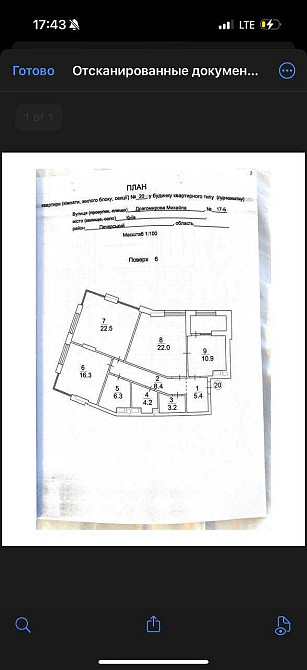 3 кімнатна  103 м.к ЖК Новопечерські Липки вул. Андрія Верхогляда  17Б Киев - изображение 2