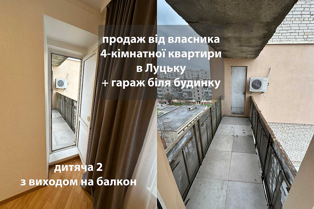 Торг, Квартира 4-кімнатна у цегляному будинку, ВЛАСНИК Луцк - изображение 7