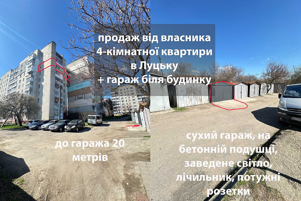 Торг, Квартира 4-кімнатна у цегляному будинку, ВЛАСНИК Луцк - изображение 2