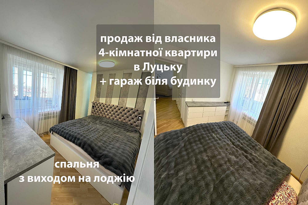 Торг, Квартира 4-кімнатна у цегляному будинку, ВЛАСНИК Луцк - изображение 8