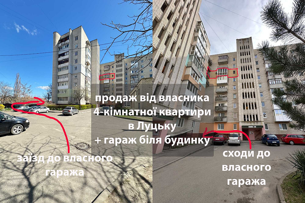 Торг, Квартира 4-кімнатна у цегляному будинку, ВЛАСНИК Луцк - изображение 1