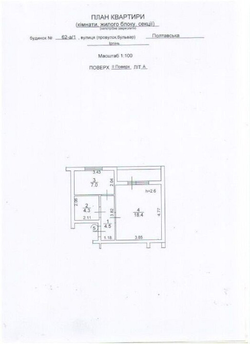 Квартира в Ірпені Ирпень - изображение 8