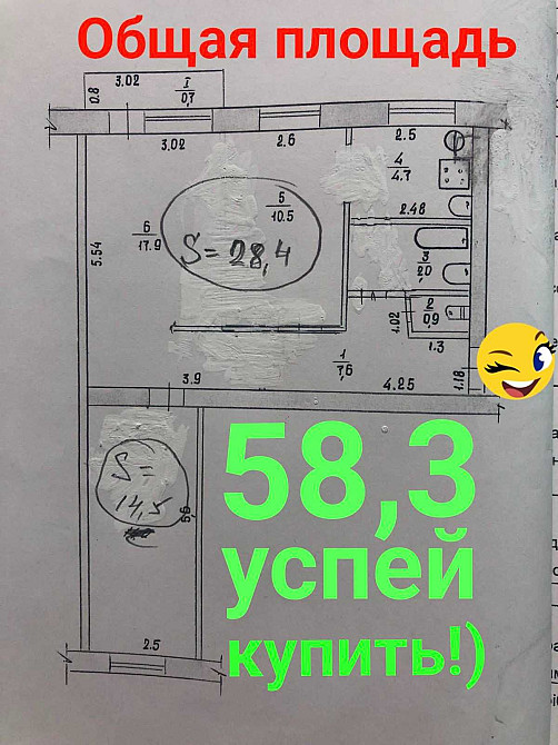 2к кв продается в Самарь утепленная. АО котел. рн.Парк. Пишите вайбер Новомосковськ - зображення 1